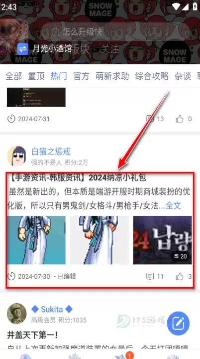 colg_系统安全_第2张_175游戏网 colg_https://m.175yx.com_系统安全_第2张