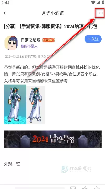 colg_系统安全_第3张_175游戏网 colg_https://m.175yx.com_系统安全_第3张