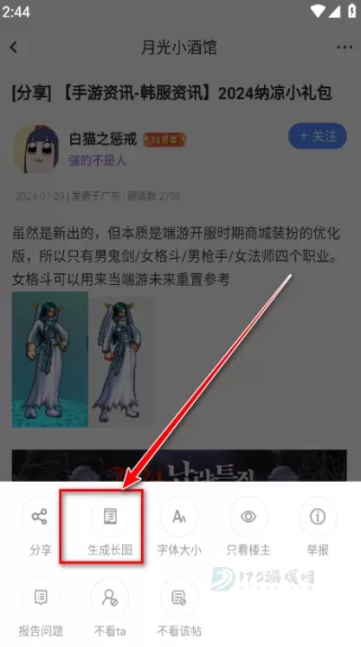 colg_系统安全_第4张_175游戏网 colg_https://m.175yx.com_系统安全_第4张