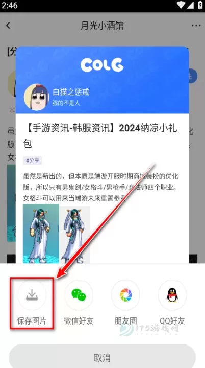 colg_系统安全_第5张_175游戏网 colg_https://m.175yx.com_系统安全_第5张