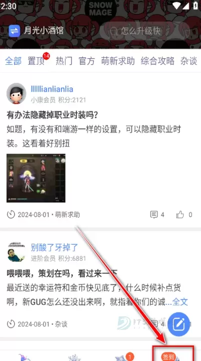 colg_系统安全_第7张_175游戏网 colg_https://m.175yx.com_系统安全_第7张