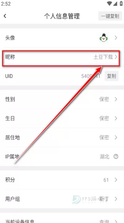 colg_系统安全_第10张_175游戏网 colg_https://m.175yx.com_系统安全_第10张