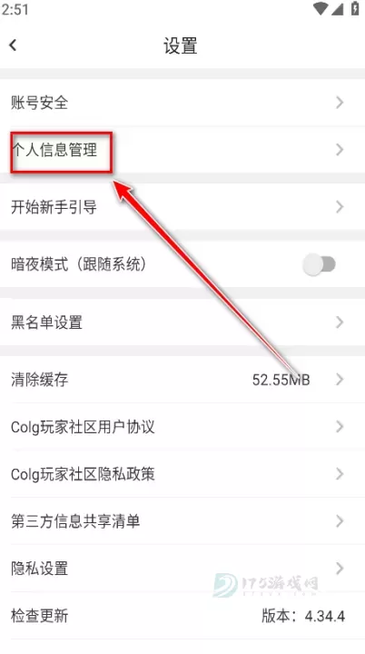 colg_系统安全_第9张_175游戏网 colg_https://m.175yx.com_系统安全_第9张