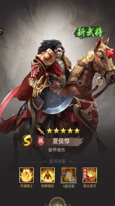 王者将魂九游版_角色扮演_第8张_175游戏网 王者将魂九游版_https://m.175yx.com_角色扮演_第8张