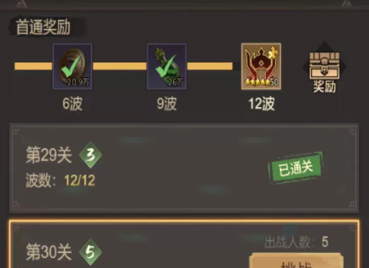 王者将魂九游版_角色扮演_第14张_175游戏网 王者将魂九游版_https://m.175yx.com_角色扮演_第14张