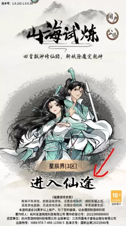 山海试炼0.1折版_角色扮演_第2张_175游戏网 山海试炼0.1折版_https://m.175yx.com_角色扮演_第2张