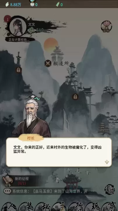 山海试炼0.1折版_角色扮演_第5张_175游戏网 山海试炼0.1折版_https://m.175yx.com_角色扮演_第5张