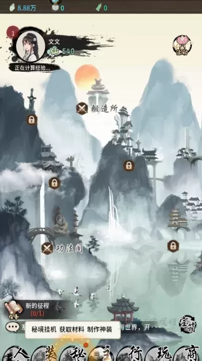 山海试炼0.1折版_角色扮演_第6张_175游戏网 山海试炼0.1折版_https://m.175yx.com_角色扮演_第6张