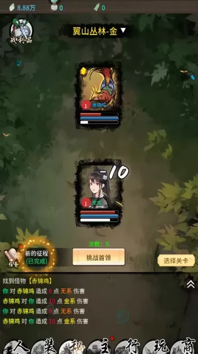 山海试炼0.1折版_角色扮演_第9张_175游戏网 山海试炼0.1折版_https://m.175yx.com_角色扮演_第9张