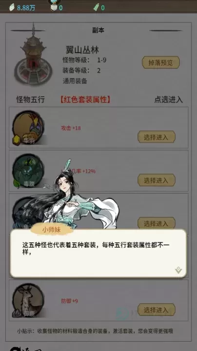 山海试炼0.1折版_角色扮演_第8张_175游戏网 山海试炼0.1折版_https://m.175yx.com_角色扮演_第8张