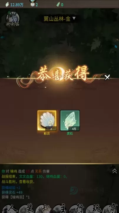 山海试炼0.1折版_角色扮演_第10张_175游戏网 山海试炼0.1折版_https://m.175yx.com_角色扮演_第10张