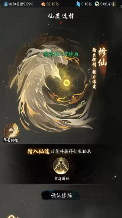 踏风行0.1折版_角色扮演_第1张_175游戏网 踏风行0.1折版_https://m.175yx.com_角色扮演_第1张