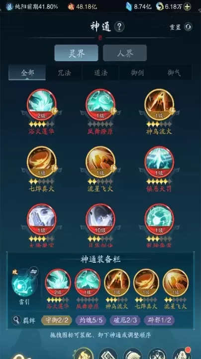 踏风行0.1折版_角色扮演_第4张_175游戏网 踏风行0.1折版_https://m.175yx.com_角色扮演_第4张