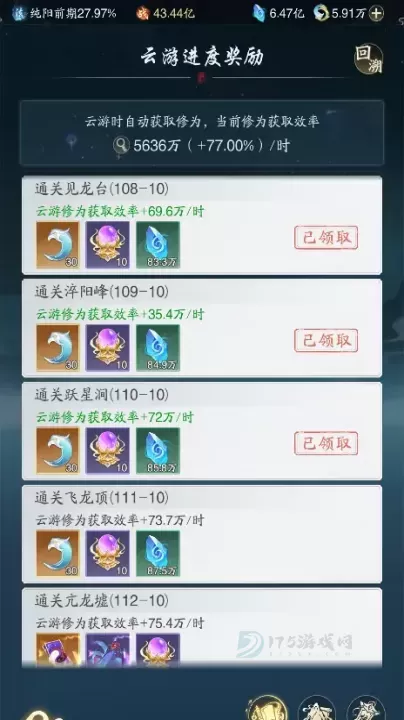 踏风行0.1折版_角色扮演_第5张_175游戏网 踏风行0.1折版_https://m.175yx.com_角色扮演_第5张