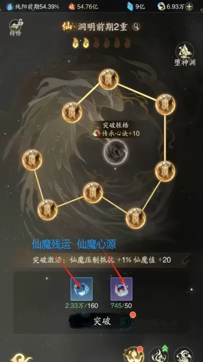 踏风行0.1折版_角色扮演_第7张_175游戏网 踏风行0.1折版_https://m.175yx.com_角色扮演_第7张