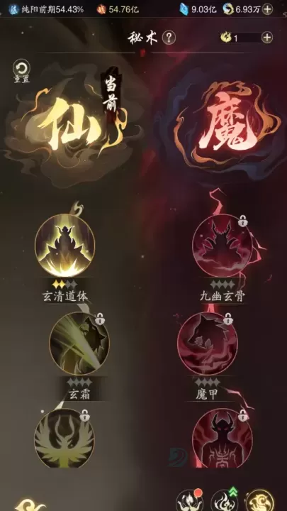 踏风行0.1折版_角色扮演_第9张_175游戏网 踏风行0.1折版_https://m.175yx.com_角色扮演_第9张