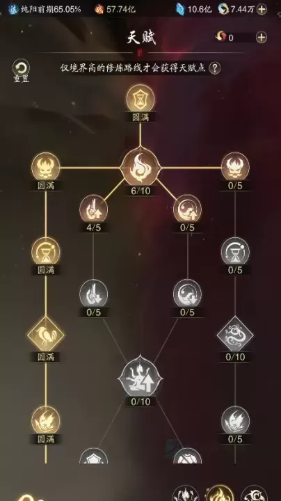 踏风行0.1折版_角色扮演_第8张_175游戏网 踏风行0.1折版_https://m.175yx.com_角色扮演_第8张