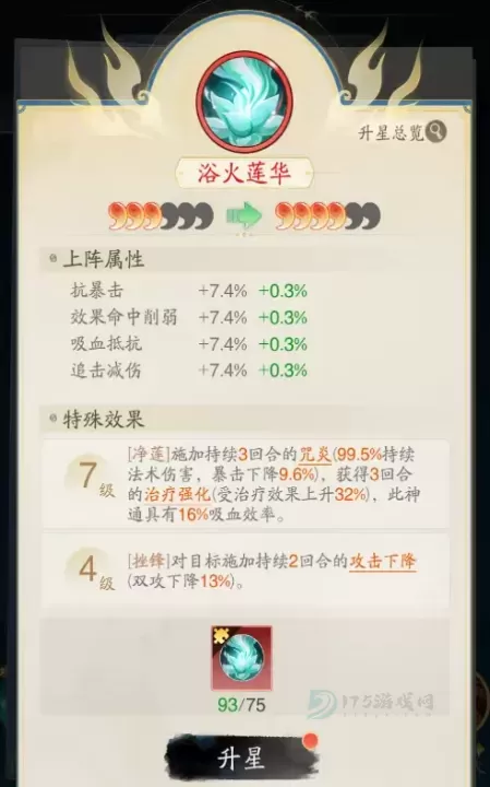 踏风行0.1折版_角色扮演_第11张_175游戏网 踏风行0.1折版_https://m.175yx.com_角色扮演_第11张