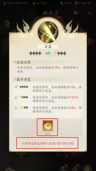 踏风行0.1折版_角色扮演_第10张_175游戏网 踏风行0.1折版_https://m.175yx.com_角色扮演_第10张