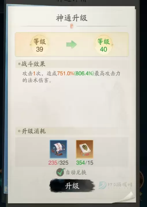 踏风行0.1折版_角色扮演_第12张_175游戏网 踏风行0.1折版_https://m.175yx.com_角色扮演_第12张