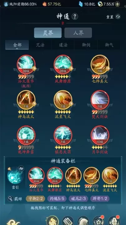 踏风行0.1折版_角色扮演_第13张_175游戏网 踏风行0.1折版_https://m.175yx.com_角色扮演_第13张