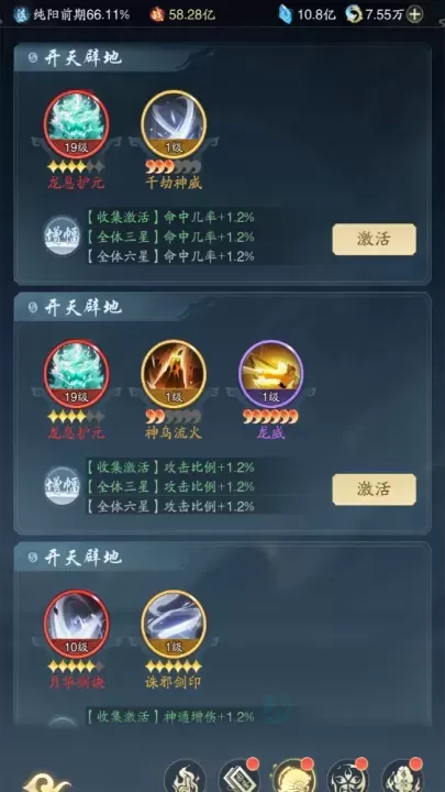 踏风行0.1折版_角色扮演_第15张_175游戏网 踏风行0.1折版_https://m.175yx.com_角色扮演_第15张