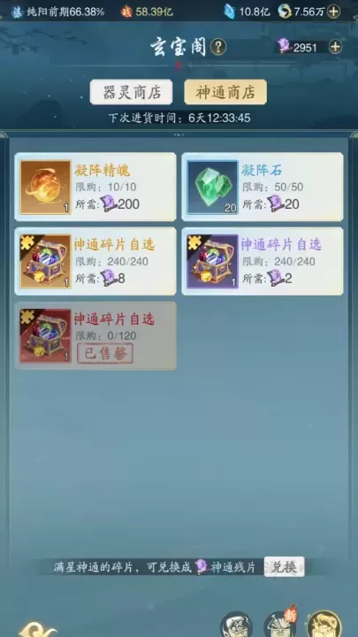 踏风行0.1折版_角色扮演_第19张_175游戏网 踏风行0.1折版_https://m.175yx.com_角色扮演_第19张