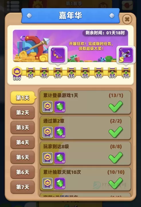 弓箭传说2折扣版_动作射击_第7张_175游戏网 弓箭传说2折扣版_https://m.175yx.com_动作射击_第7张