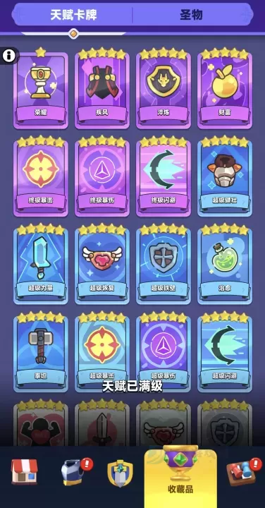 弓箭传说2折扣版_动作射击_第9张_175游戏网 弓箭传说2折扣版_https://m.175yx.com_动作射击_第9张