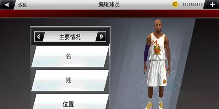 NBA2K24豪华版_体育竞技_第9张_175游戏网 NBA2K24豪华版_https://m.175yx.com_体育竞技_第9张