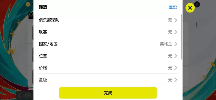实况足球网易版_体育竞技_第2张_175游戏网 实况足球网易版_https://m.175yx.com_体育竞技_第2张