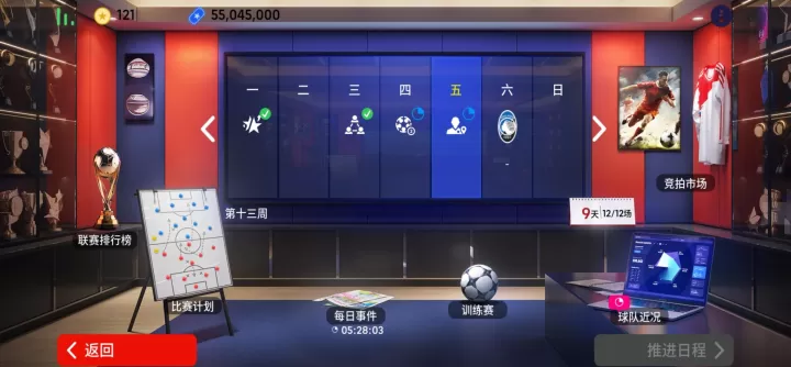 实况足球网易版_体育竞技_第5张_175游戏网 实况足球网易版_https://m.175yx.com_体育竞技_第5张