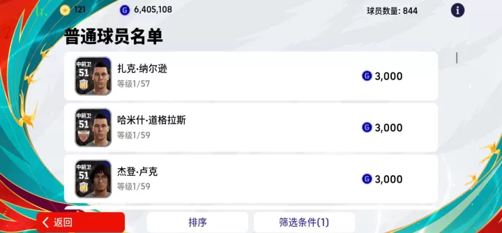 实况足球网易版_体育竞技_第3张_175游戏网 实况足球网易版_https://m.175yx.com_体育竞技_第3张