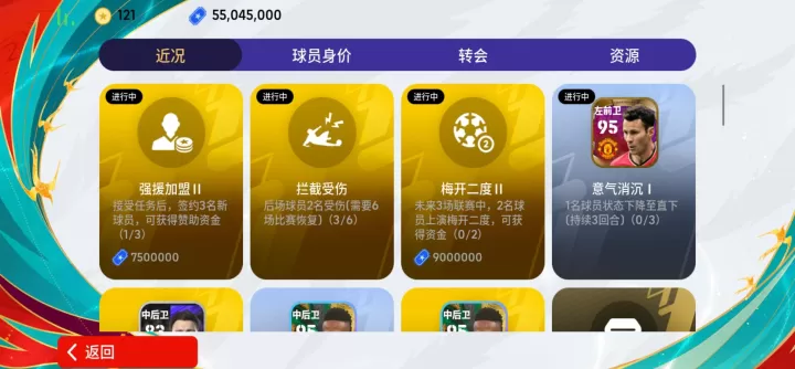 实况足球网易版_体育竞技_第6张_175游戏网 实况足球网易版_https://m.175yx.com_体育竞技_第6张