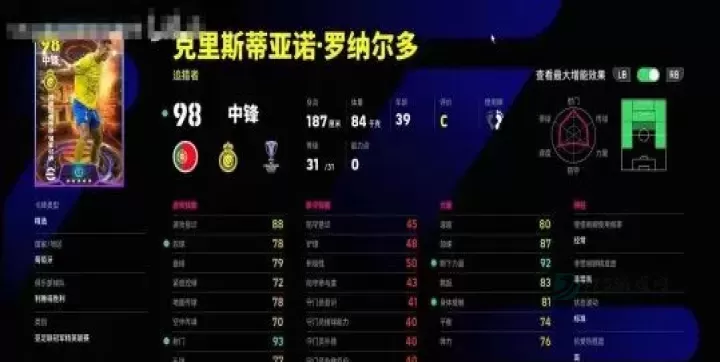 实况足球网易版_体育竞技_第10张_175游戏网 实况足球网易版_https://m.175yx.com_体育竞技_第10张