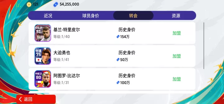 实况足球网易版_体育竞技_第8张_175游戏网 实况足球网易版_https://m.175yx.com_体育竞技_第8张