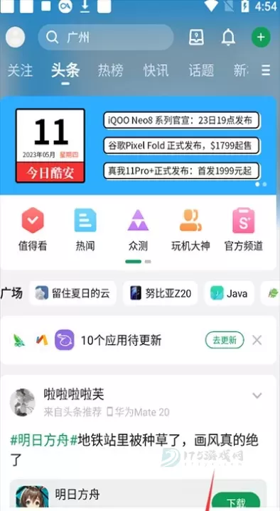 酷安应用市场_系统安全_第1张_175游戏网 酷安应用市场_https://m.175yx.com_系统安全_第1张