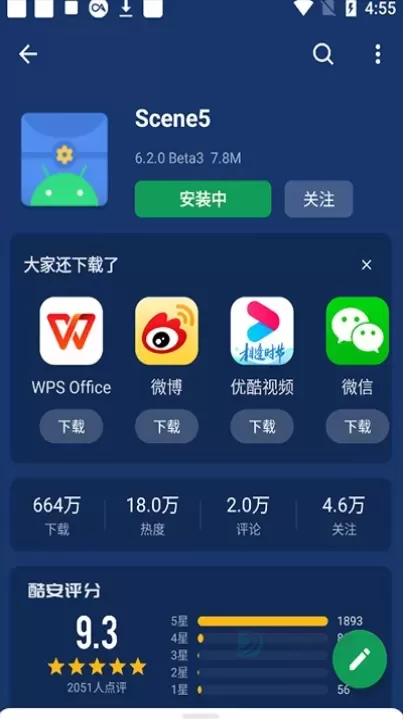 酷安应用市场_系统安全_第4张_175游戏网 酷安应用市场_https://m.175yx.com_系统安全_第4张