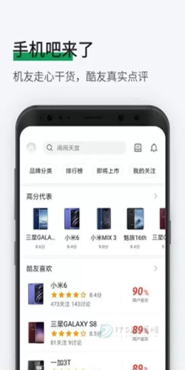 酷安应用市场_系统安全_第5张_175游戏网 酷安应用市场_https://m.175yx.com_系统安全_第5张