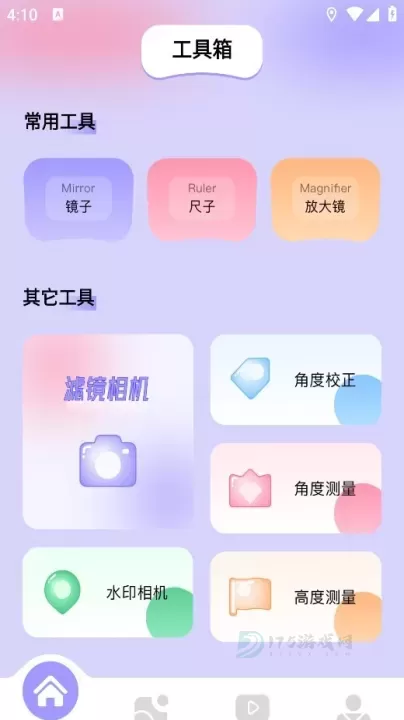 图吧工具箱_系统安全_第3张_175游戏网 图吧工具箱_https://m.175yx.com_系统安全_第3张