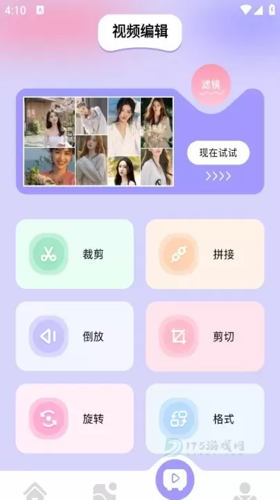 图吧工具箱_系统安全_第5张_175游戏网 图吧工具箱_https://m.175yx.com_系统安全_第5张