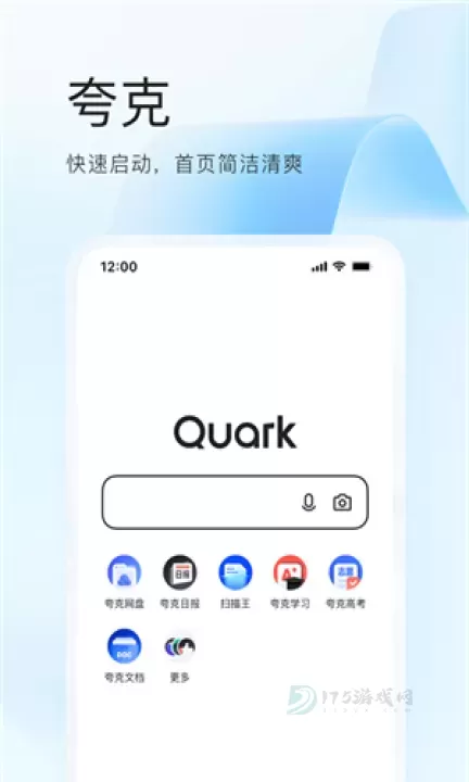 夸克网盘_系统安全_第1张_175游戏网 夸克网盘_https://m.175yx.com_系统安全_第1张