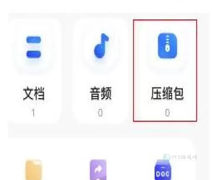 夸克网盘_系统安全_第3张_175游戏网 夸克网盘_https://m.175yx.com_系统安全_第3张