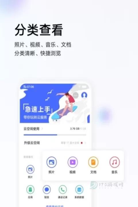 VIVO云服务定位查找app_系统安全_第3张_175游戏网 VIVO云服务定位查找app_https://m.175yx.com_系统安全_第3张