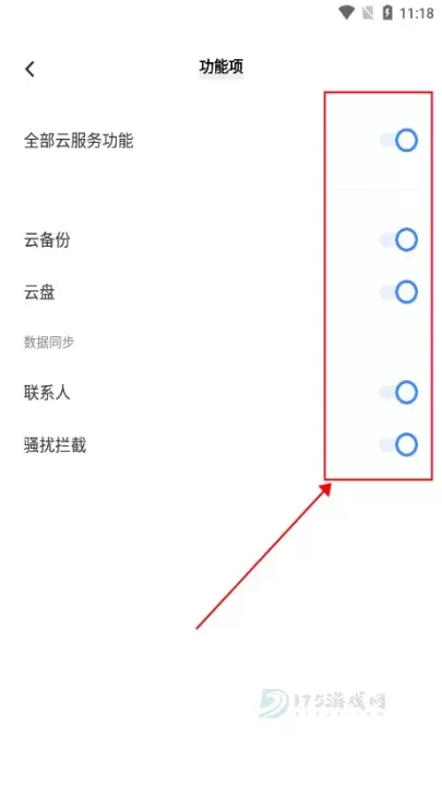 VIVO云服务定位查找app_系统安全_第8张_175游戏网 VIVO云服务定位查找app_https://m.175yx.com_系统安全_第8张