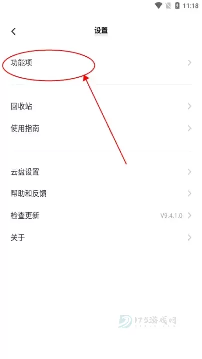 VIVO云服务定位查找app_系统安全_第7张_175游戏网 VIVO云服务定位查找app_https://m.175yx.com_系统安全_第7张