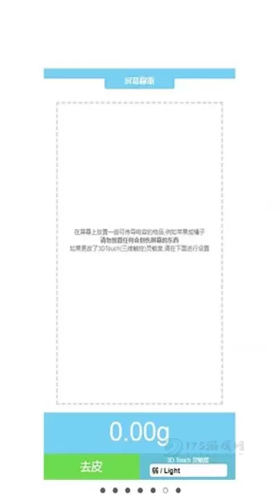 Touchscale屏幕电子秤_系统安全_第1张_175游戏网 Touchscale屏幕电子秤_https://m.175yx.com_系统安全_第1张
