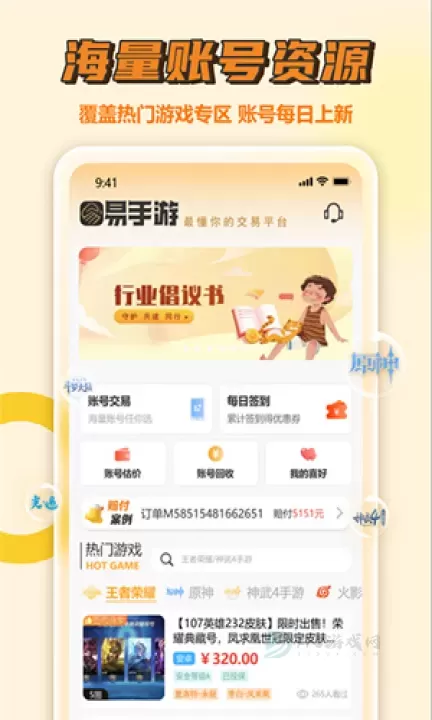 易手游交易平台_系统安全_第1张_175游戏网 易手游交易平台_https://m.175yx.com_系统安全_第1张