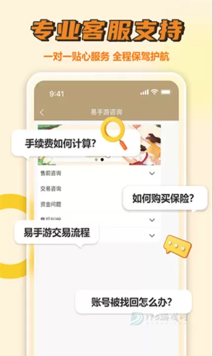 易手游交易平台_系统安全_第3张_175游戏网 易手游交易平台_https://m.175yx.com_系统安全_第3张