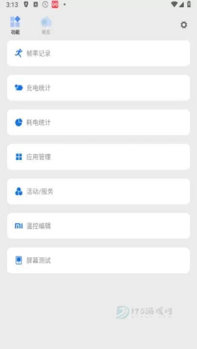 Scene工具箱最新版_系统安全_第2张_175游戏网 Scene工具箱最新版_https://m.175yx.com_系统安全_第2张